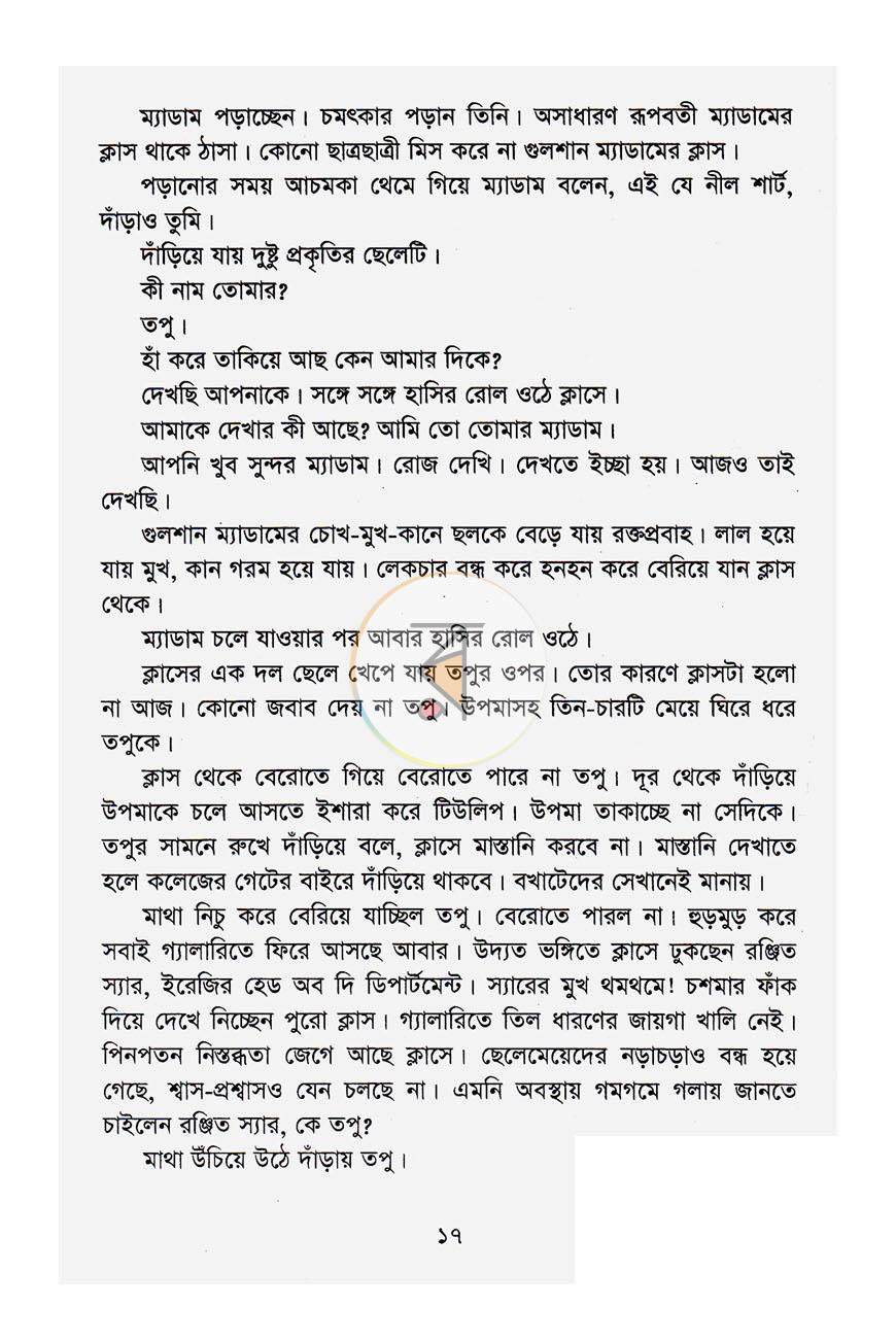পাতা 10