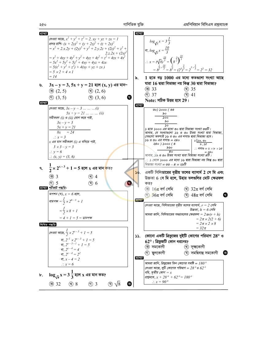 পাতা 18