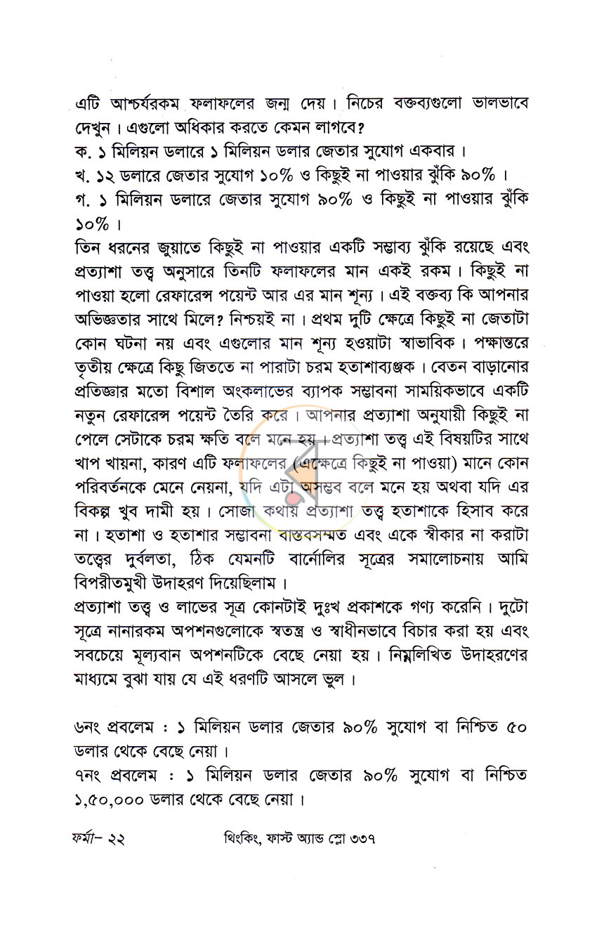 পাতা 12
