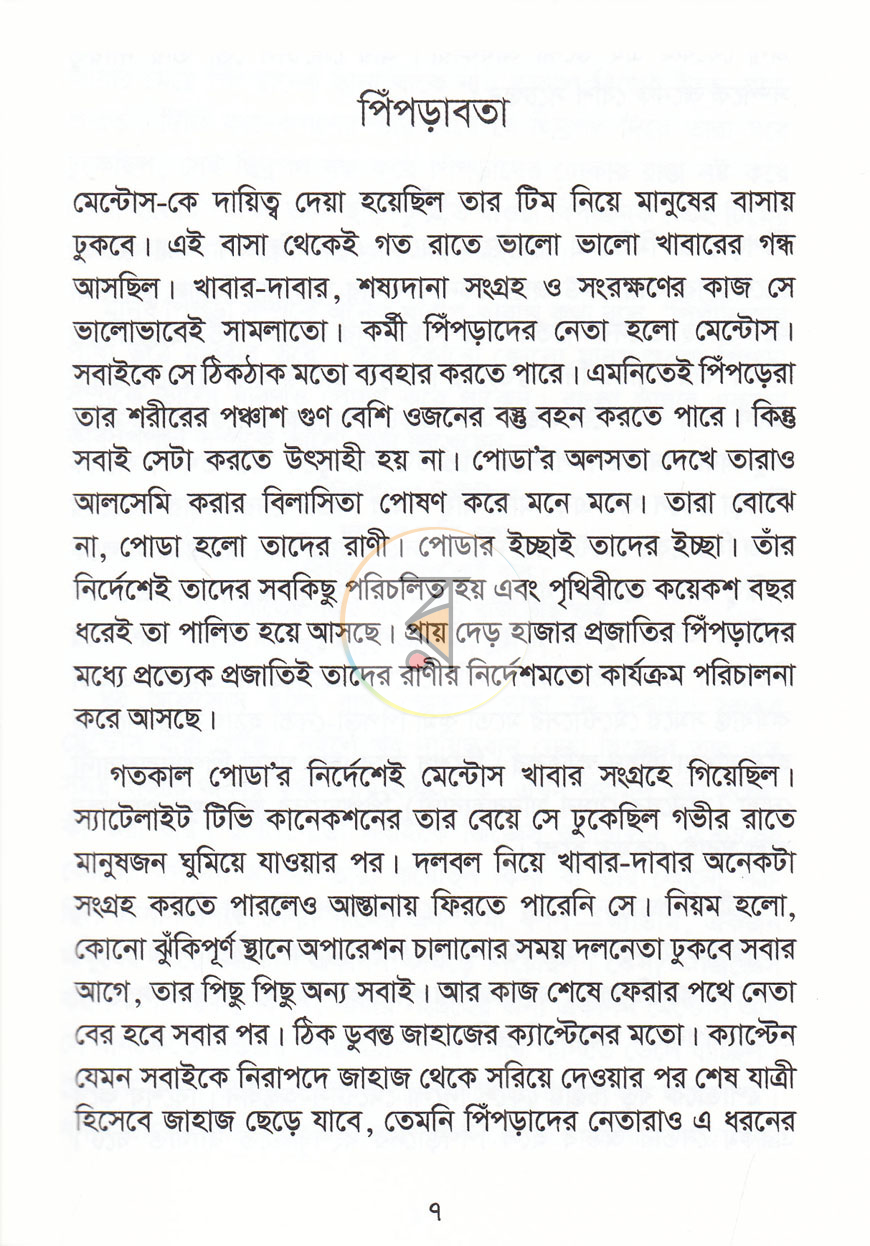 পাতা 3