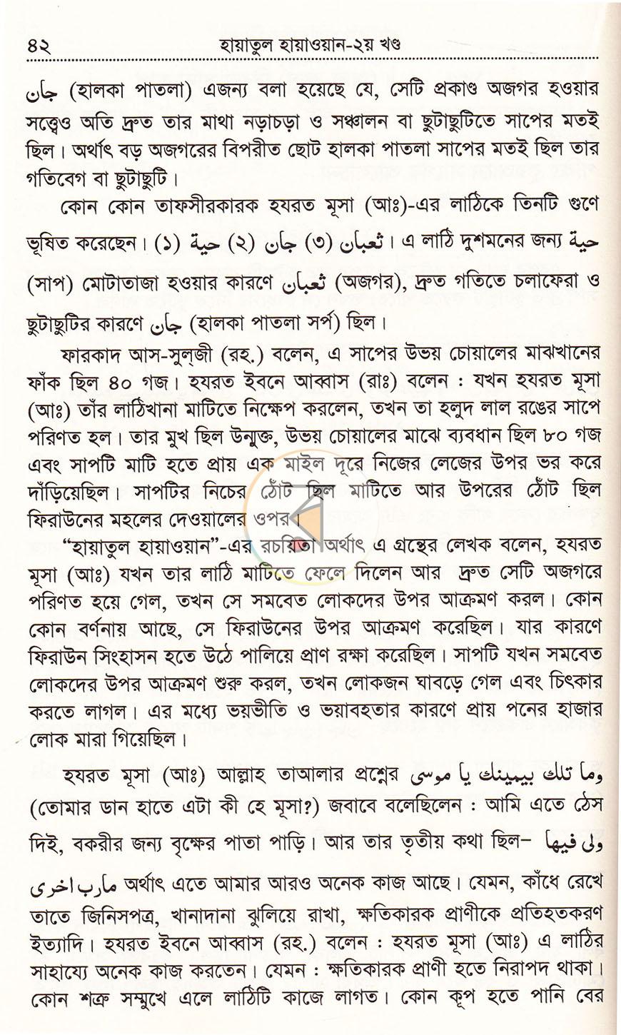 পাতা 48