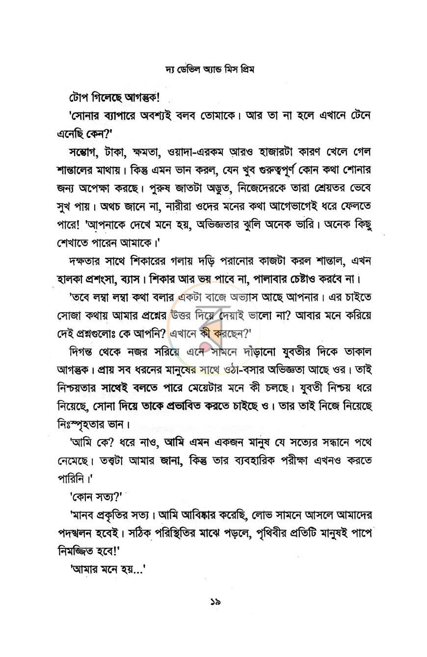 পাতা 13