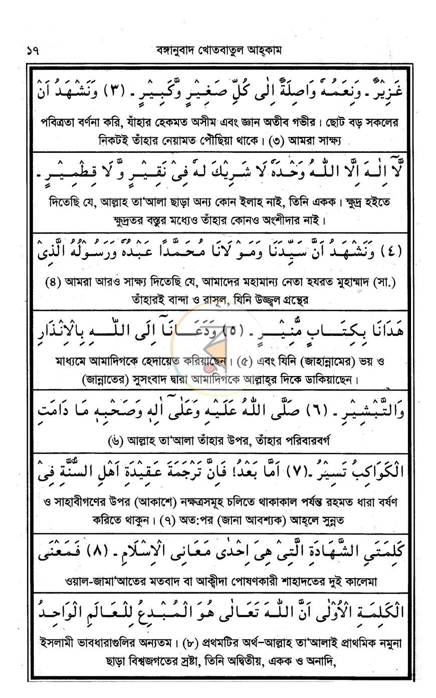পাতা 13