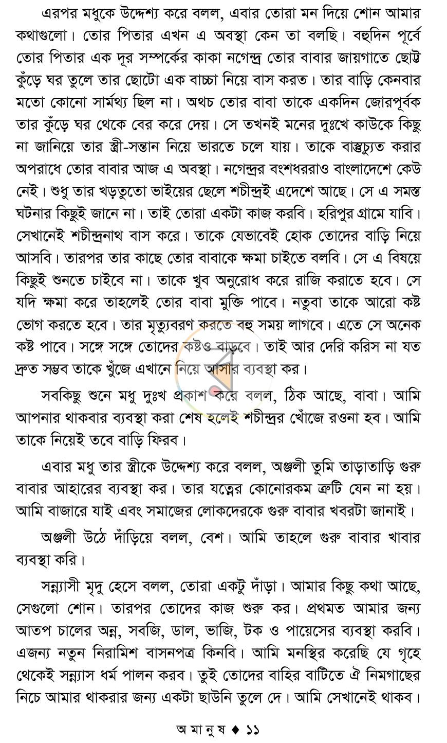 পাতা 7
