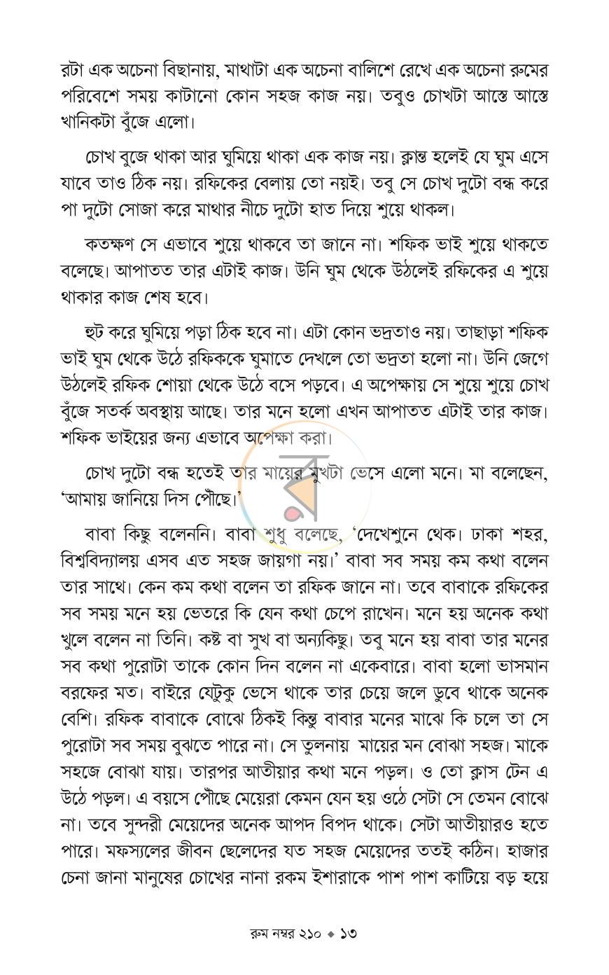 পাতা 10