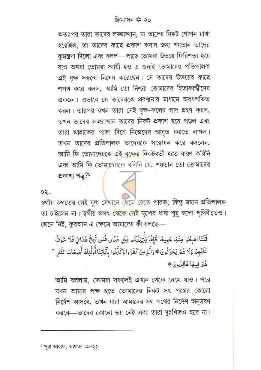 পাতা 11