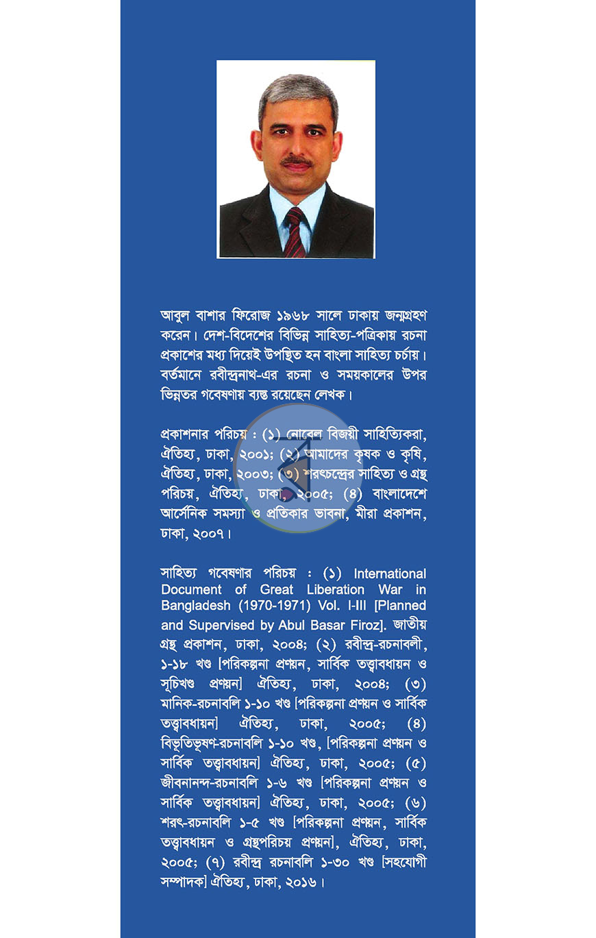 পাতা 10