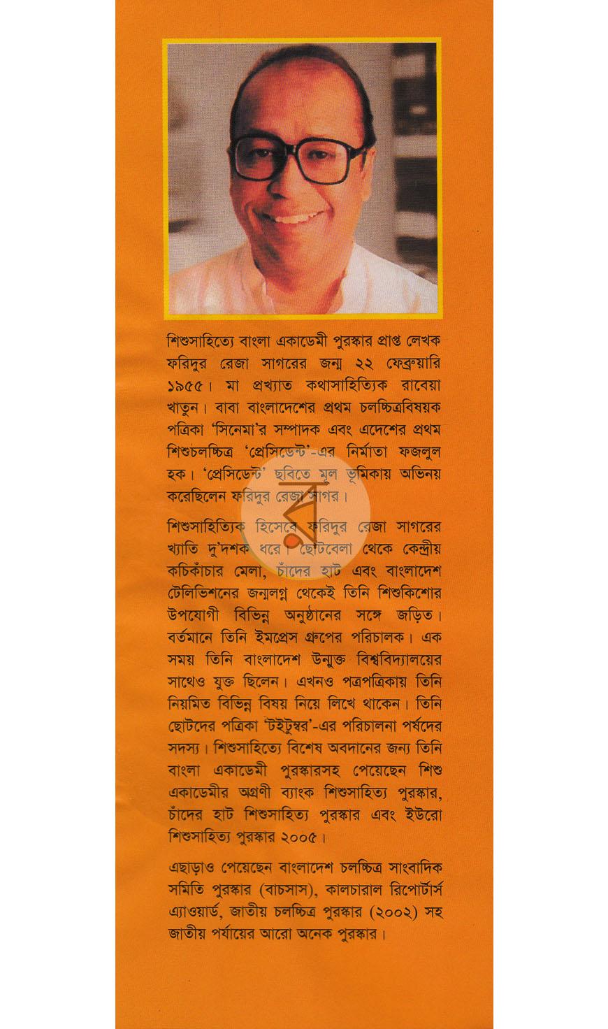 পাতা 13