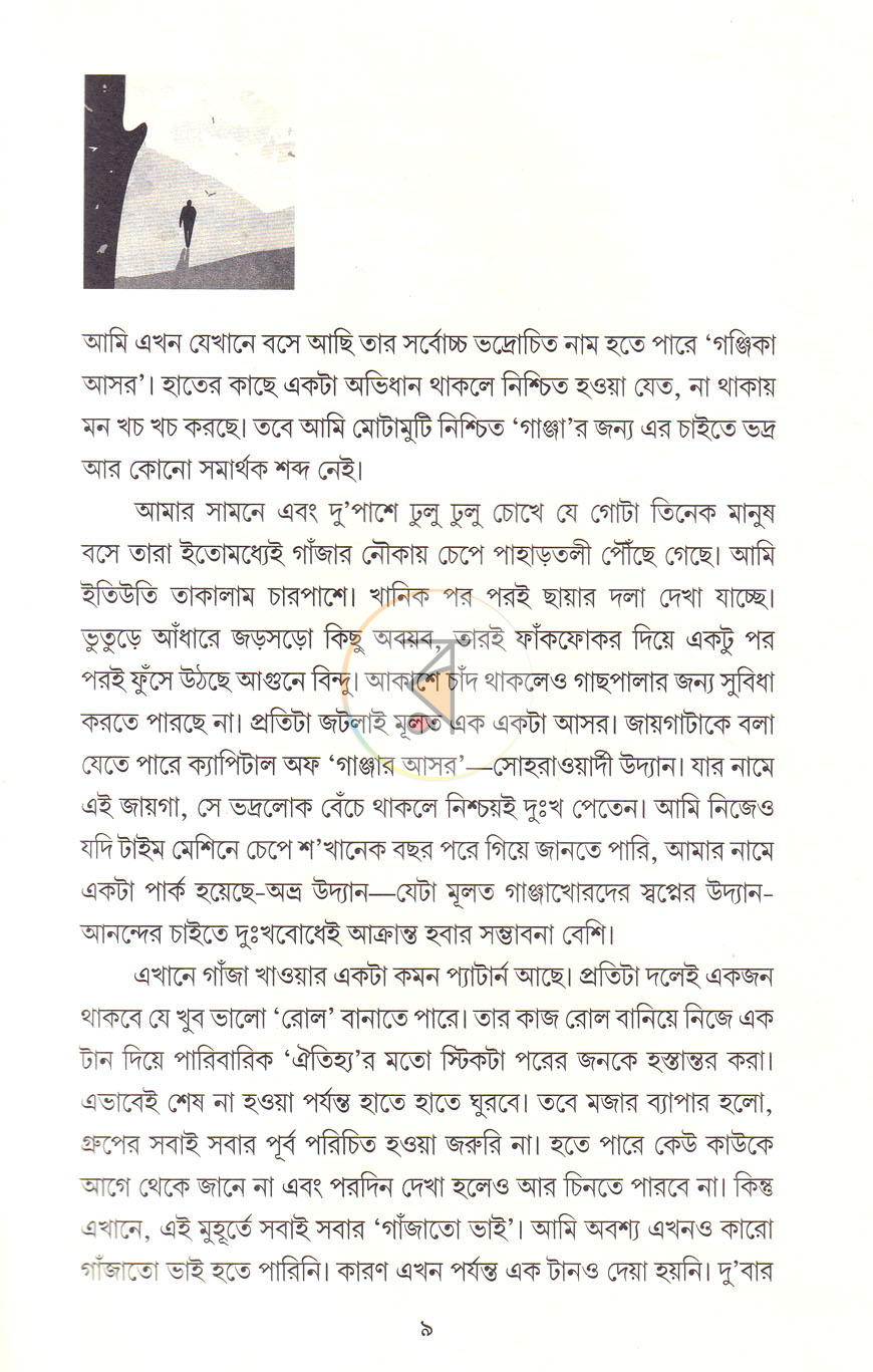 পাতা 5