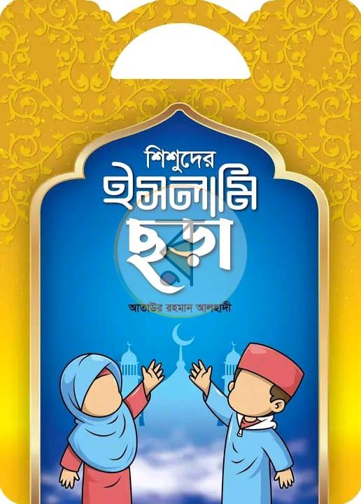 পাতা 1
