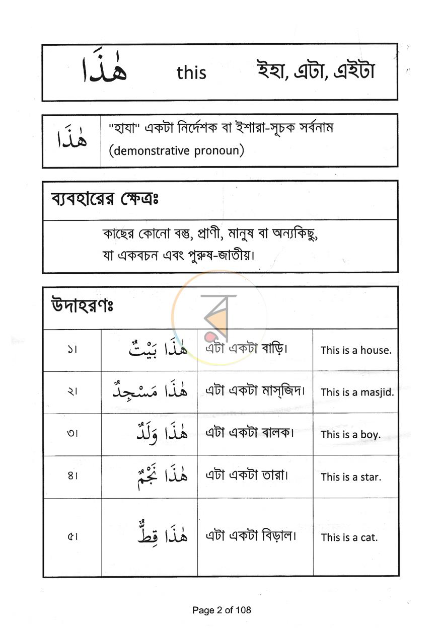 পাতা 4