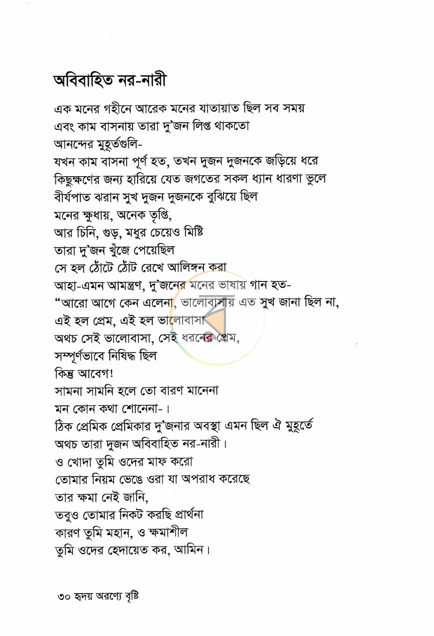 পাতা 7