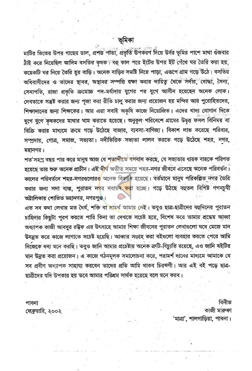 পাতা 2