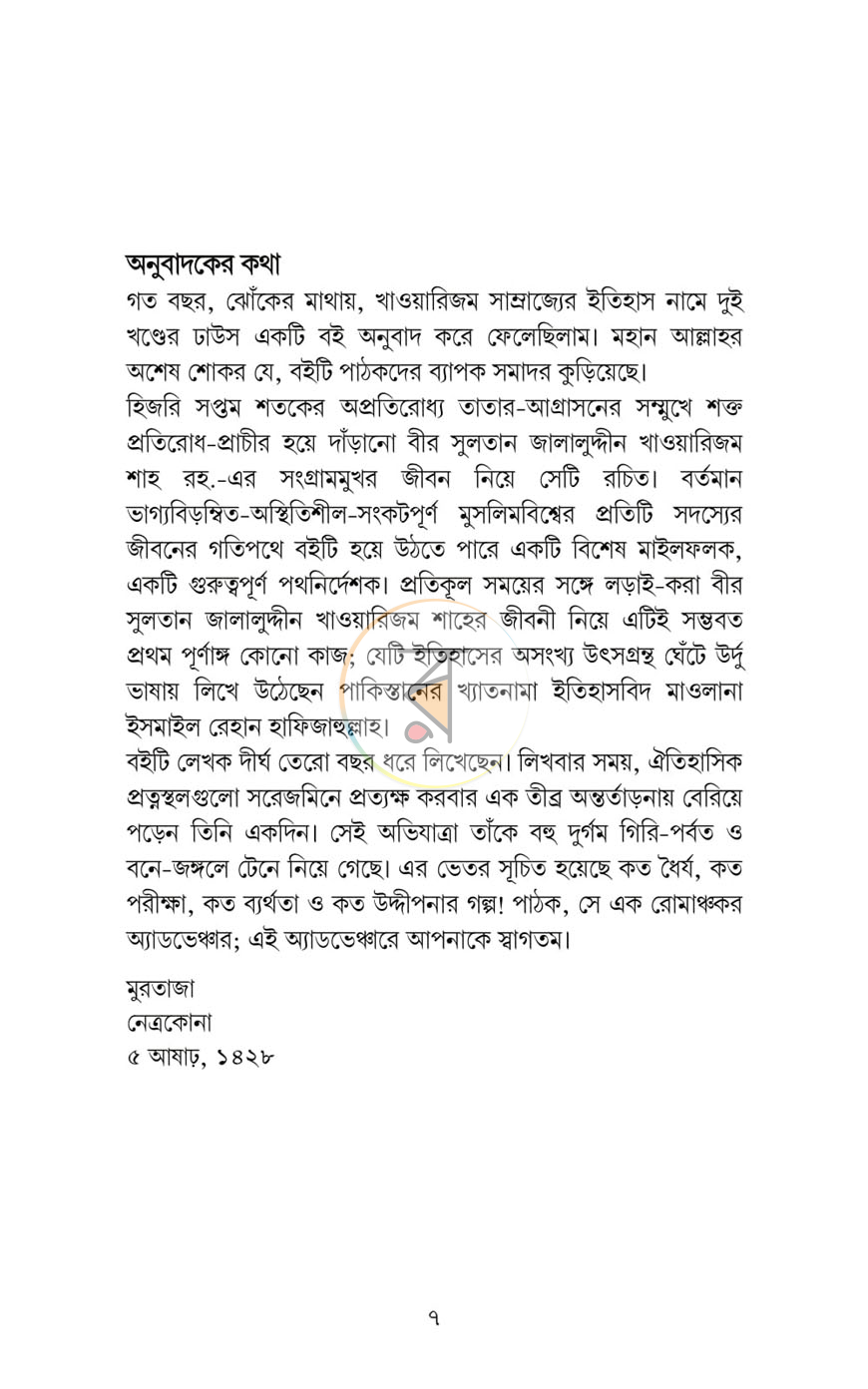 পাতা 2