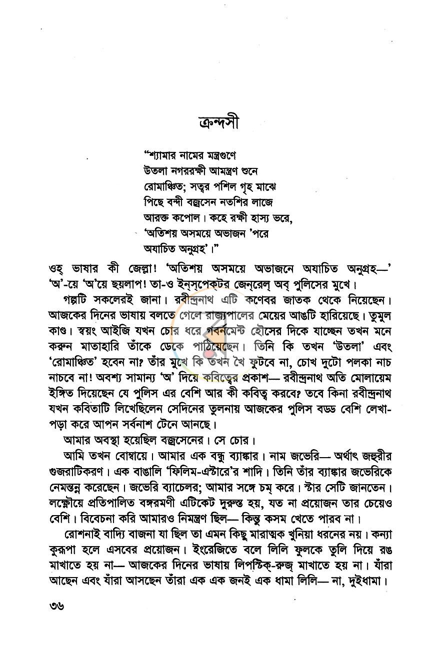 পাতা 13