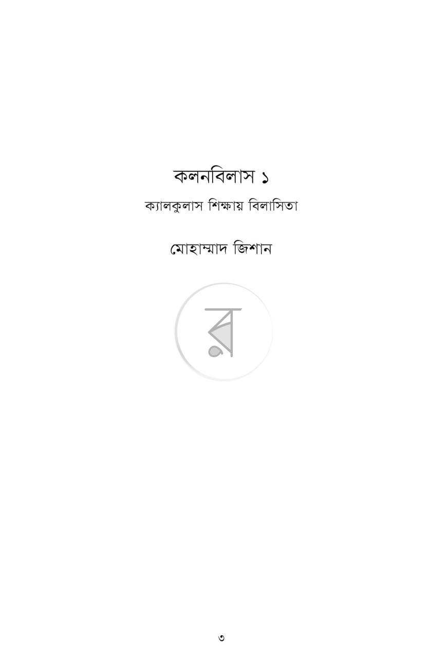 পাতা 1