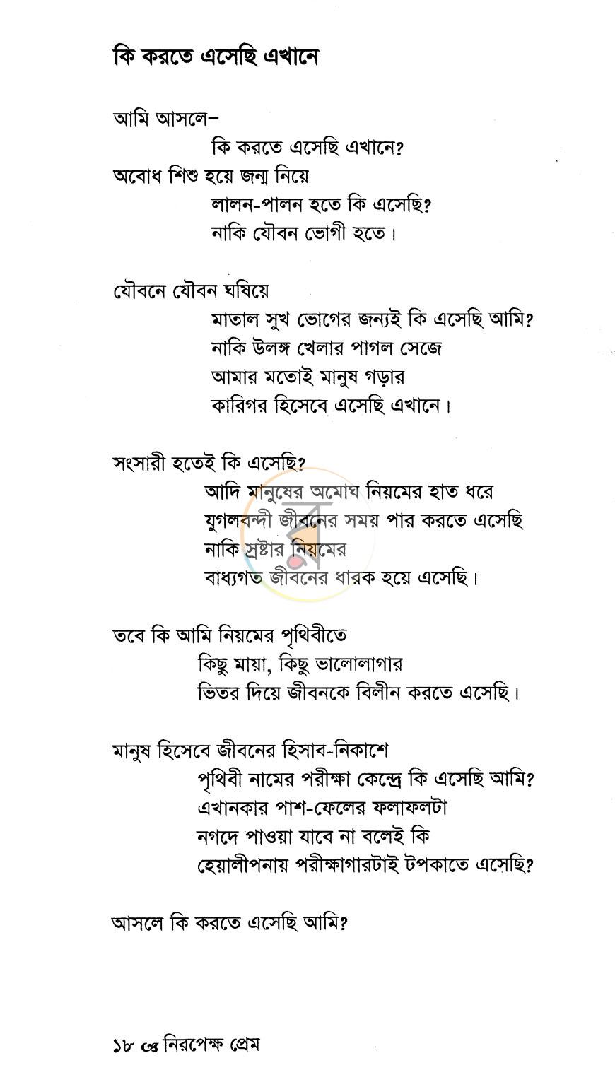 পাতা 12