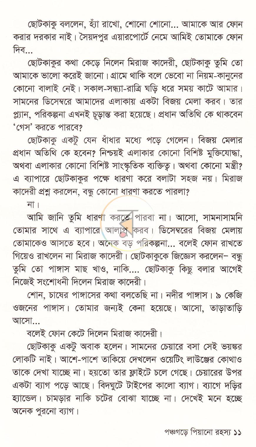পাতা 6