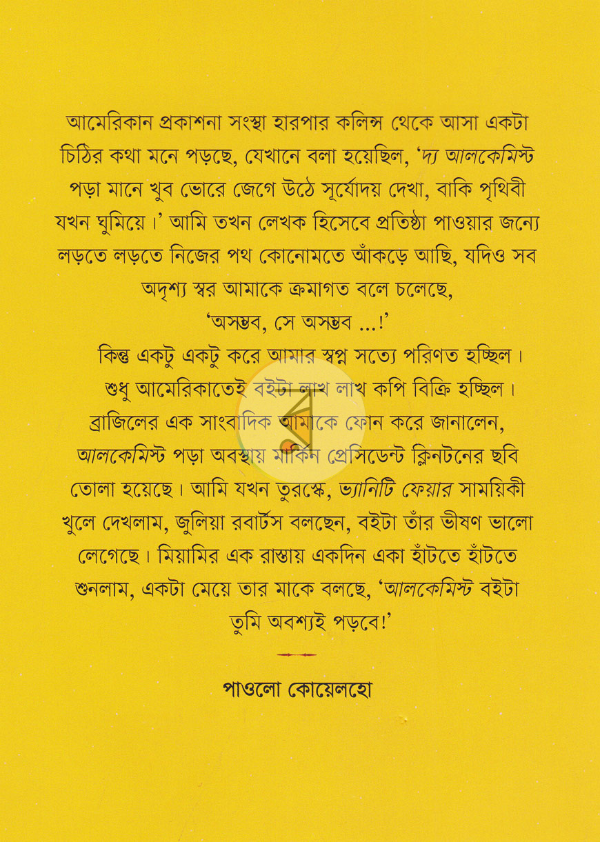 পাতা 12