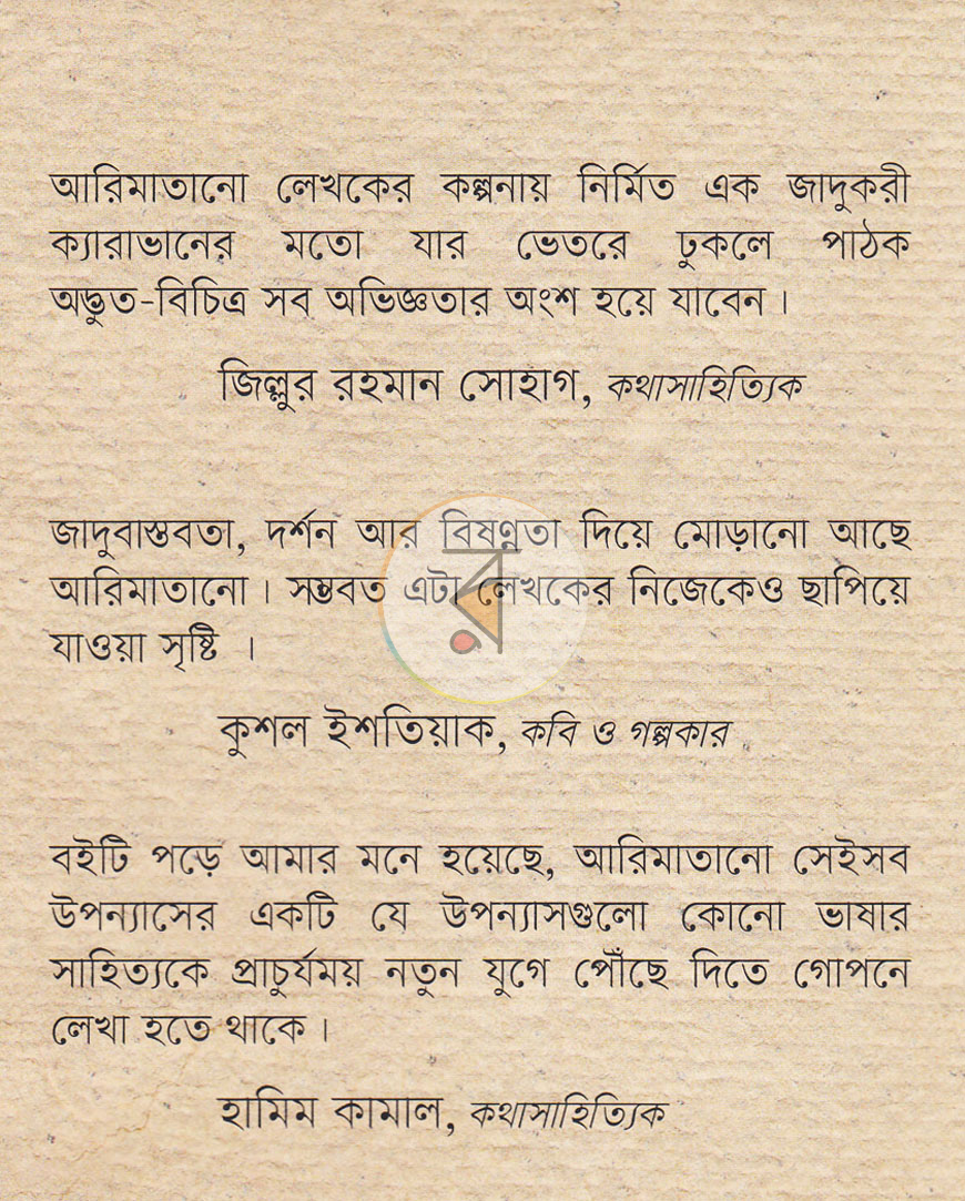 পাতা 10