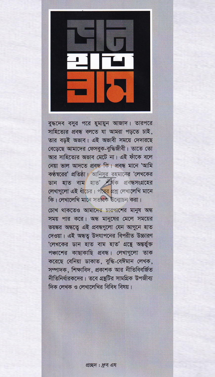 পাতা 1