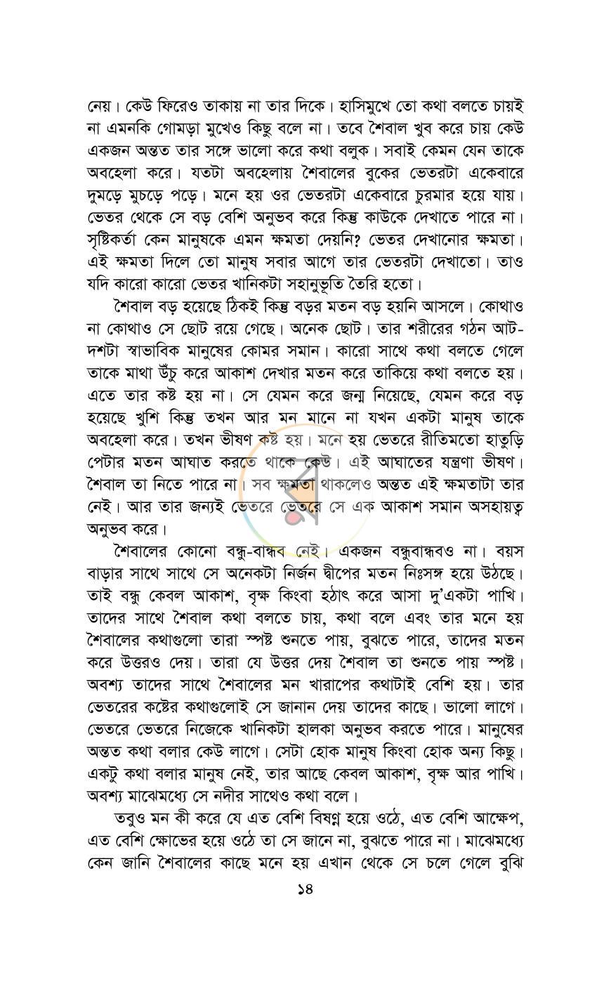 পাতা 9