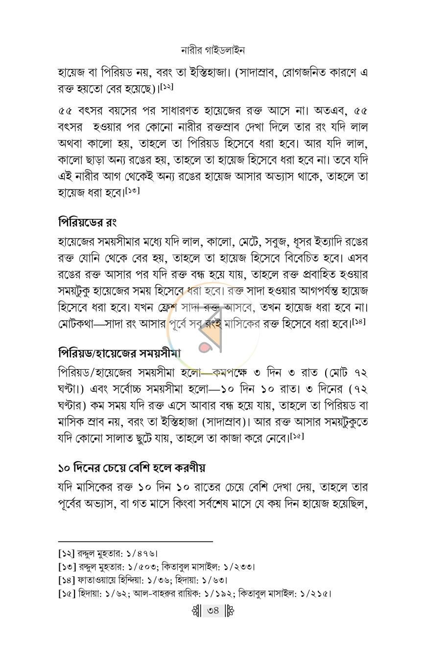 পাতা 31