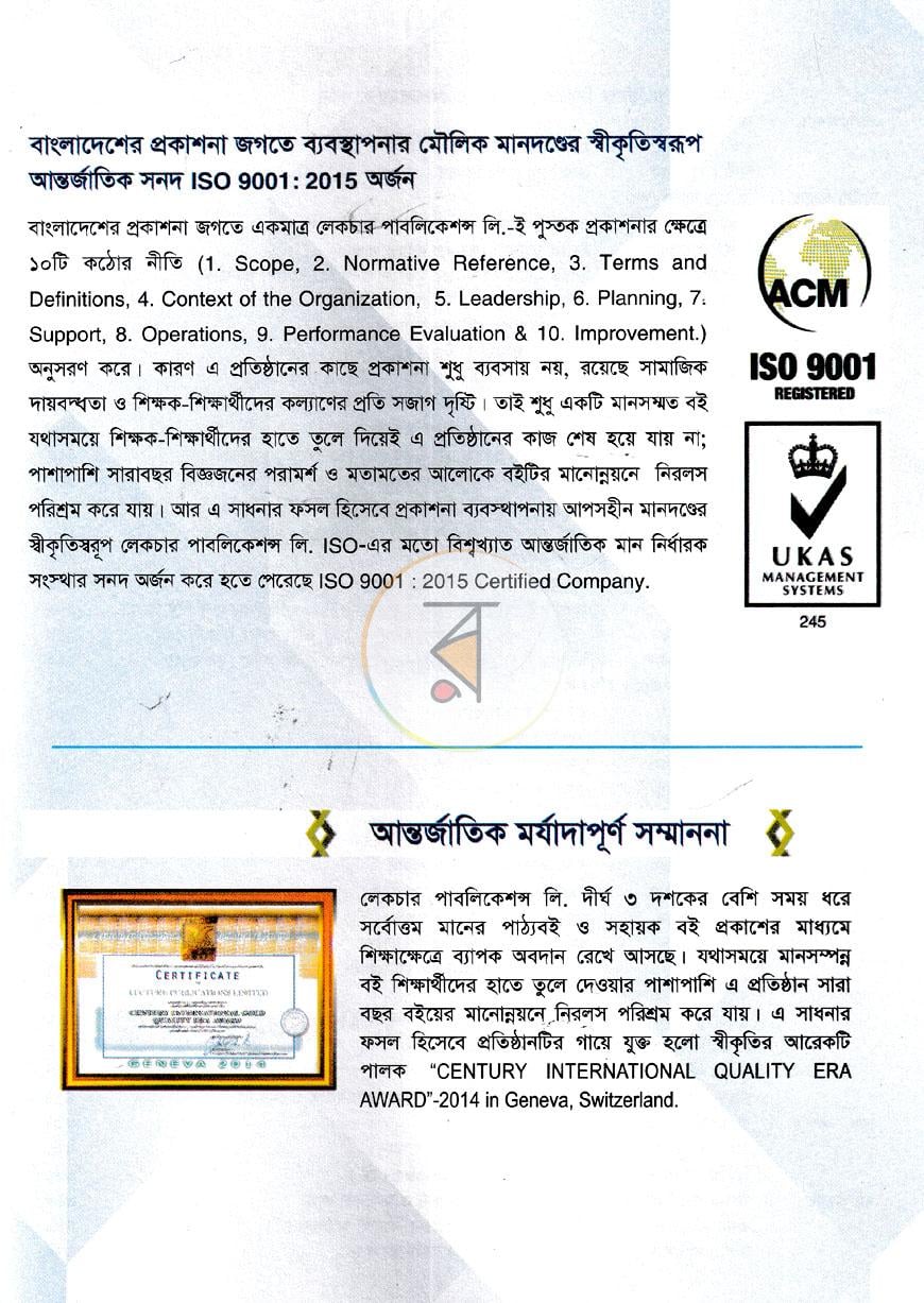 পাতা 2