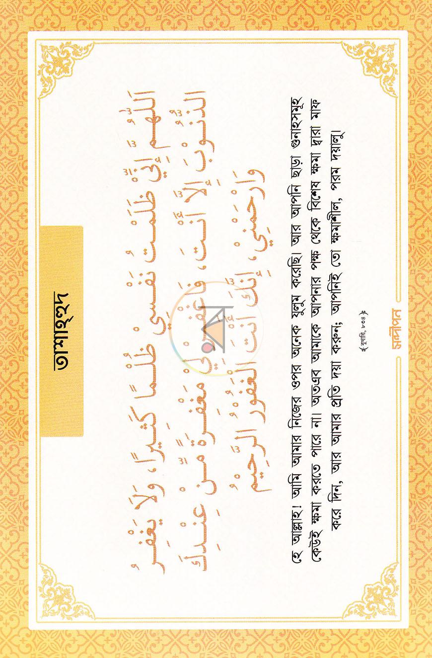 পাতা 2