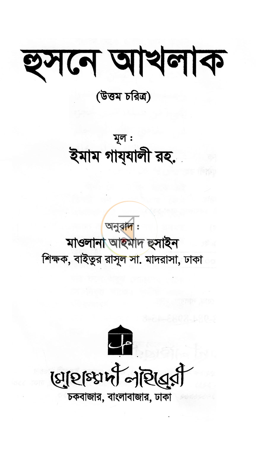 পাতা 1