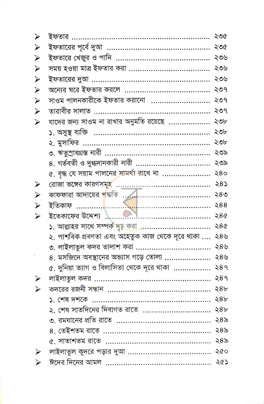 পাতা 5
