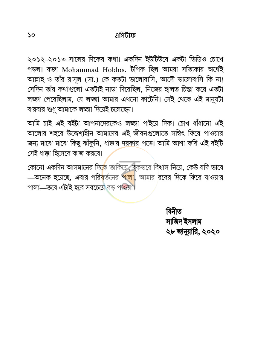 পাতা 7