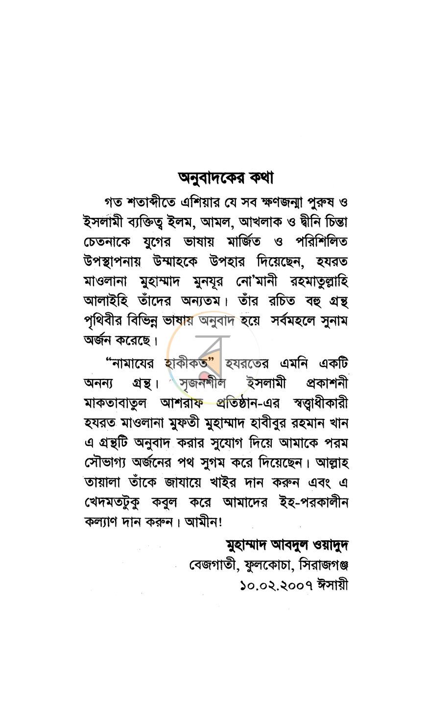 পাতা 2