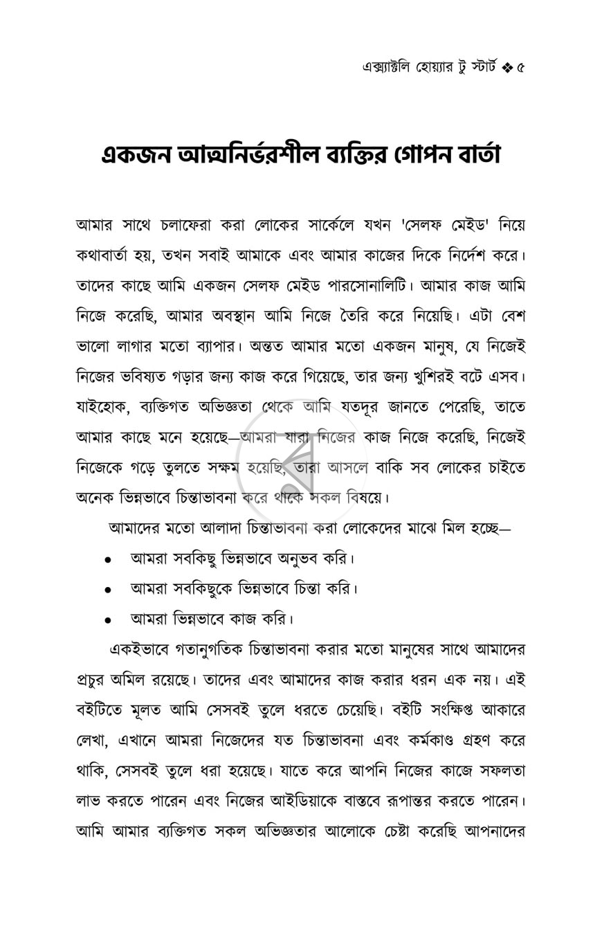 পাতা 3