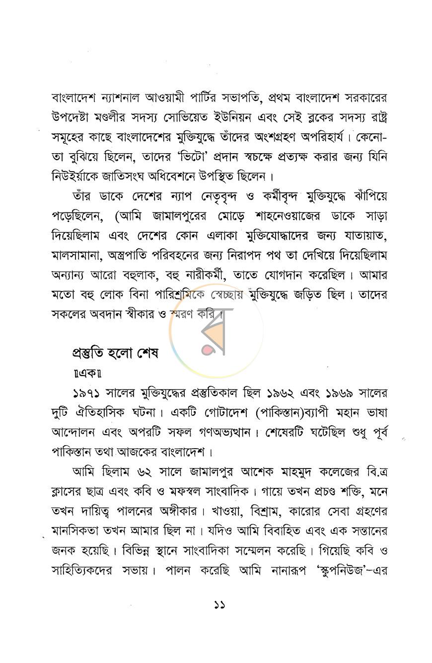 পাতা 5