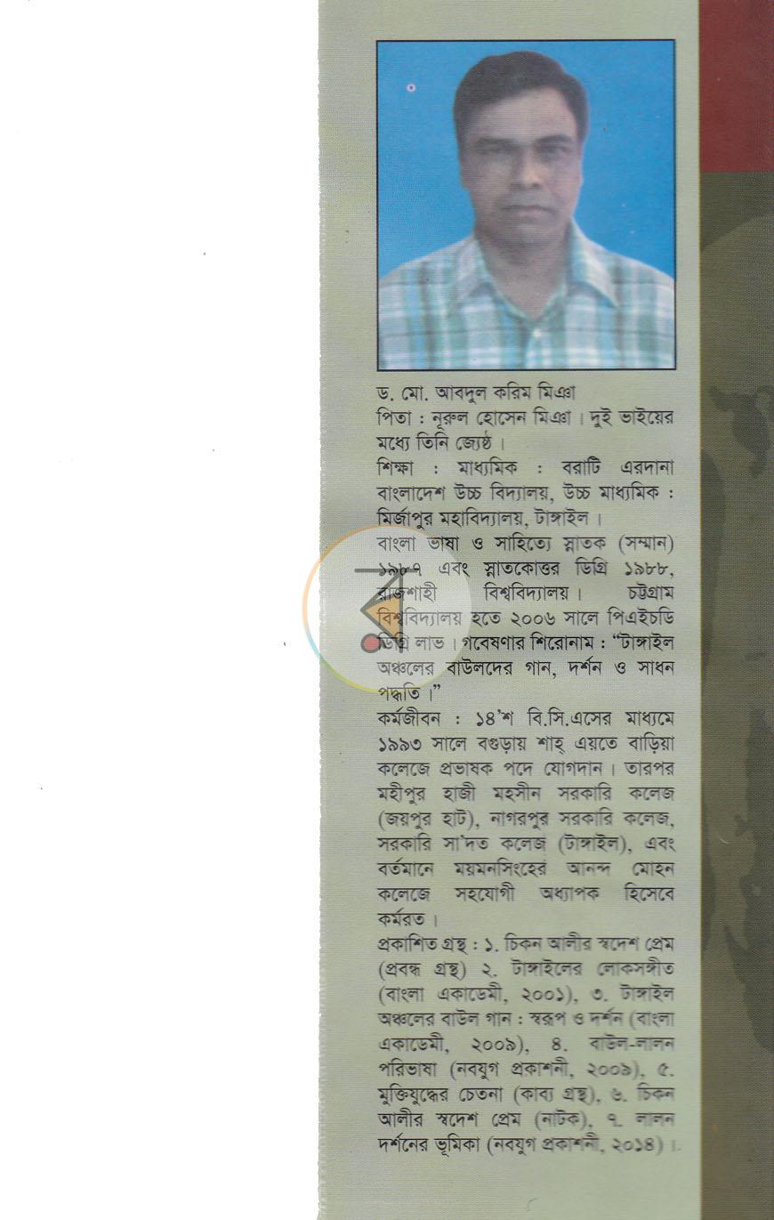 পাতা 11
