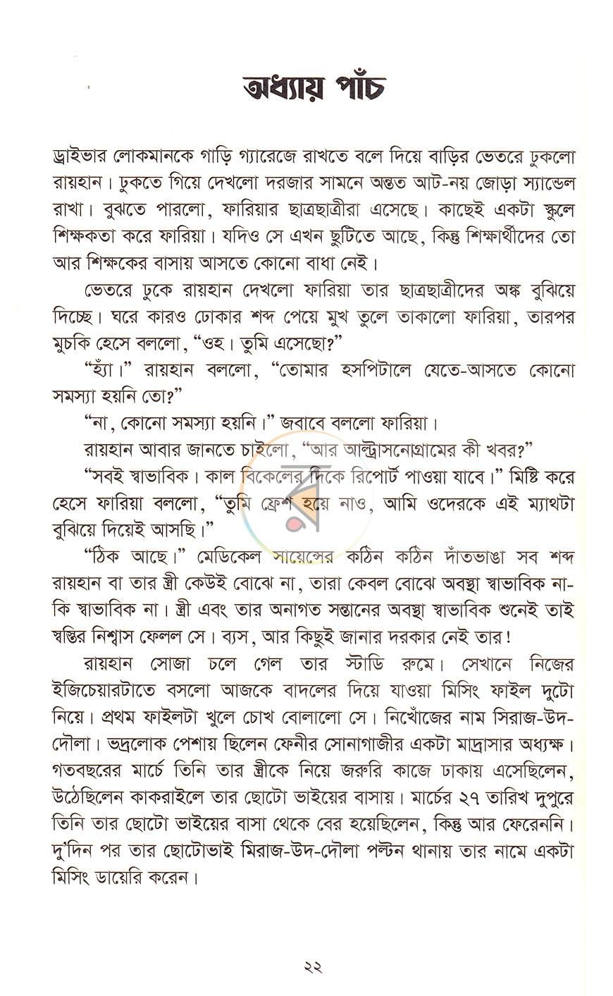 পাতা 11