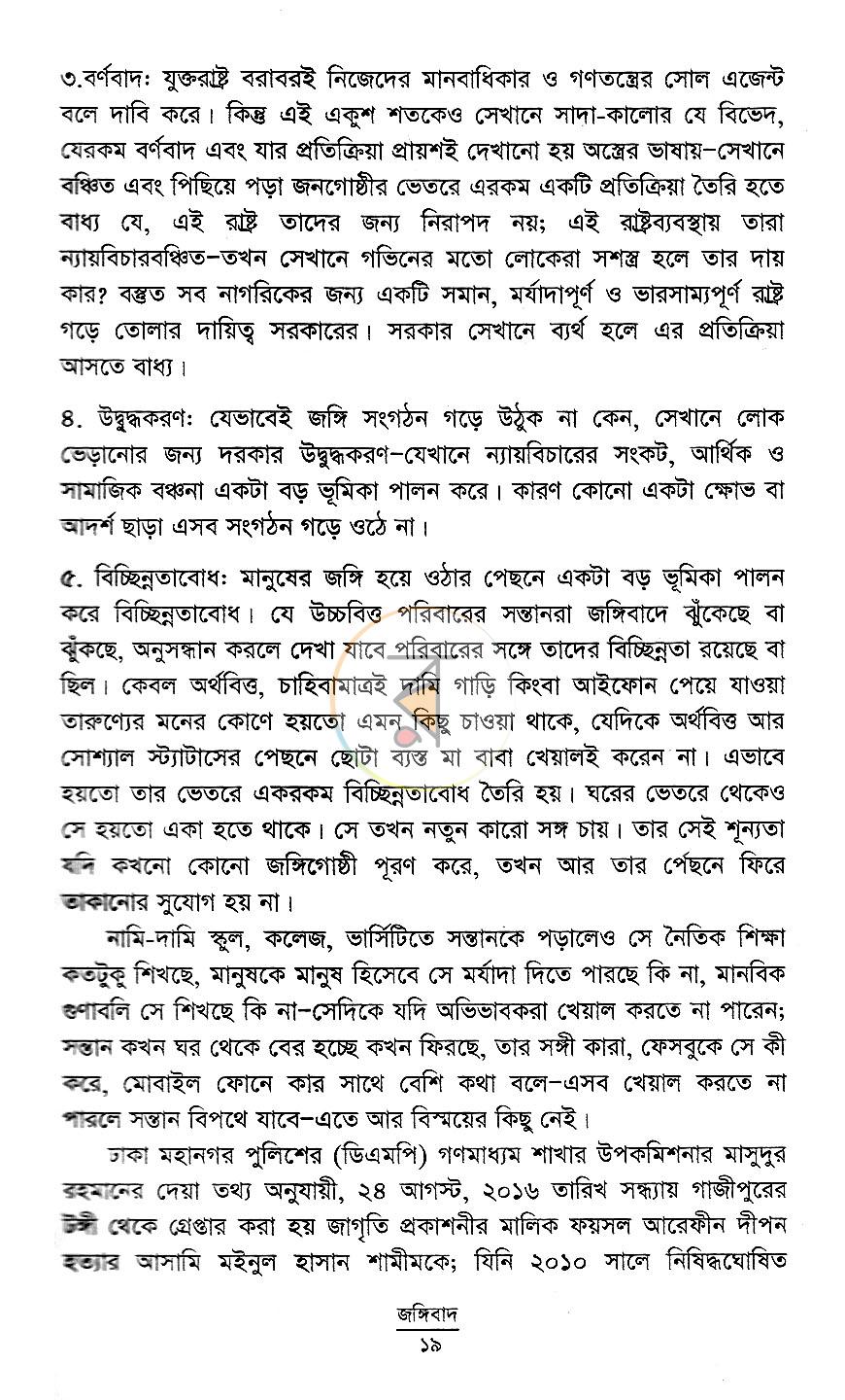 পাতা 11