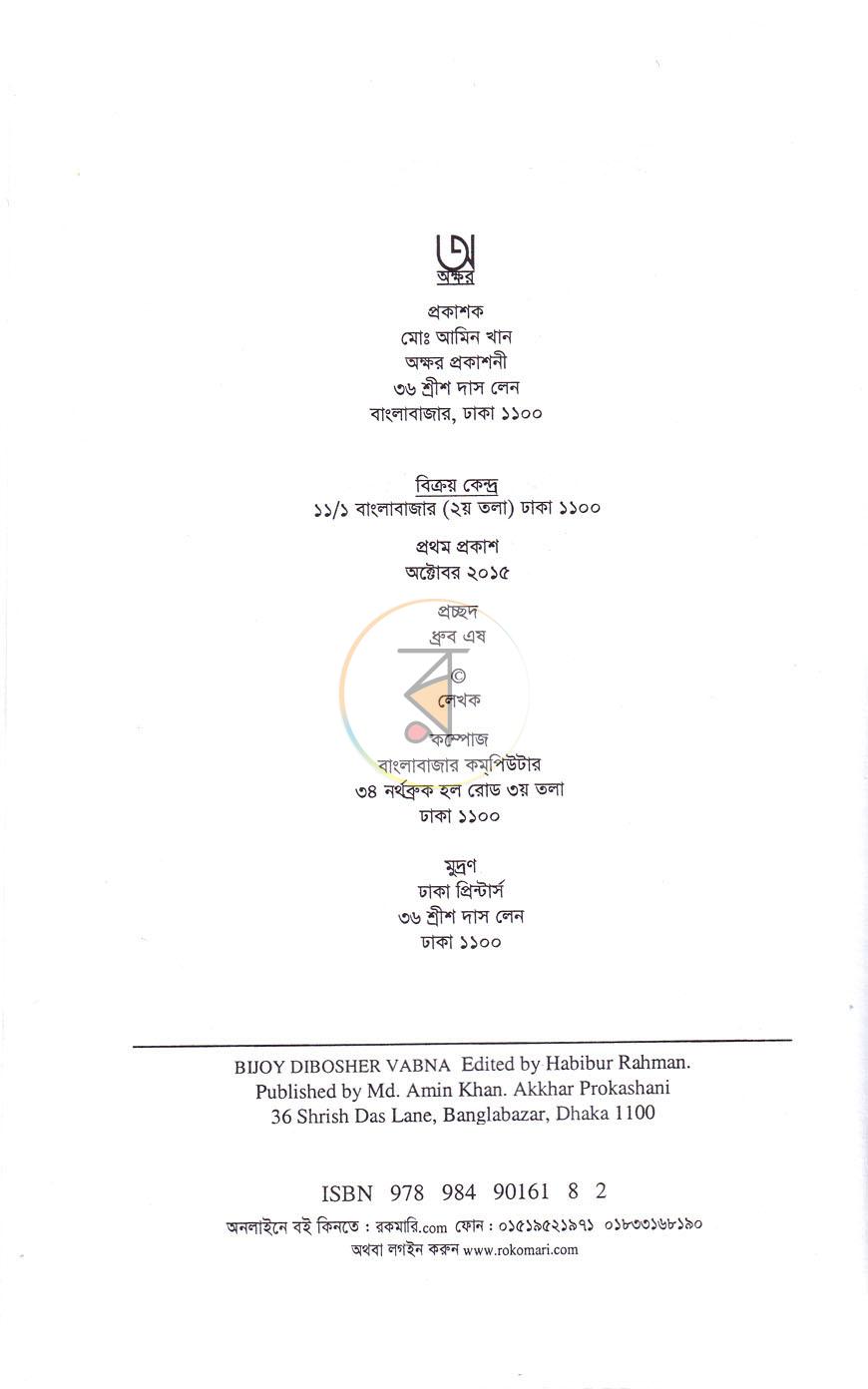 পাতা 2