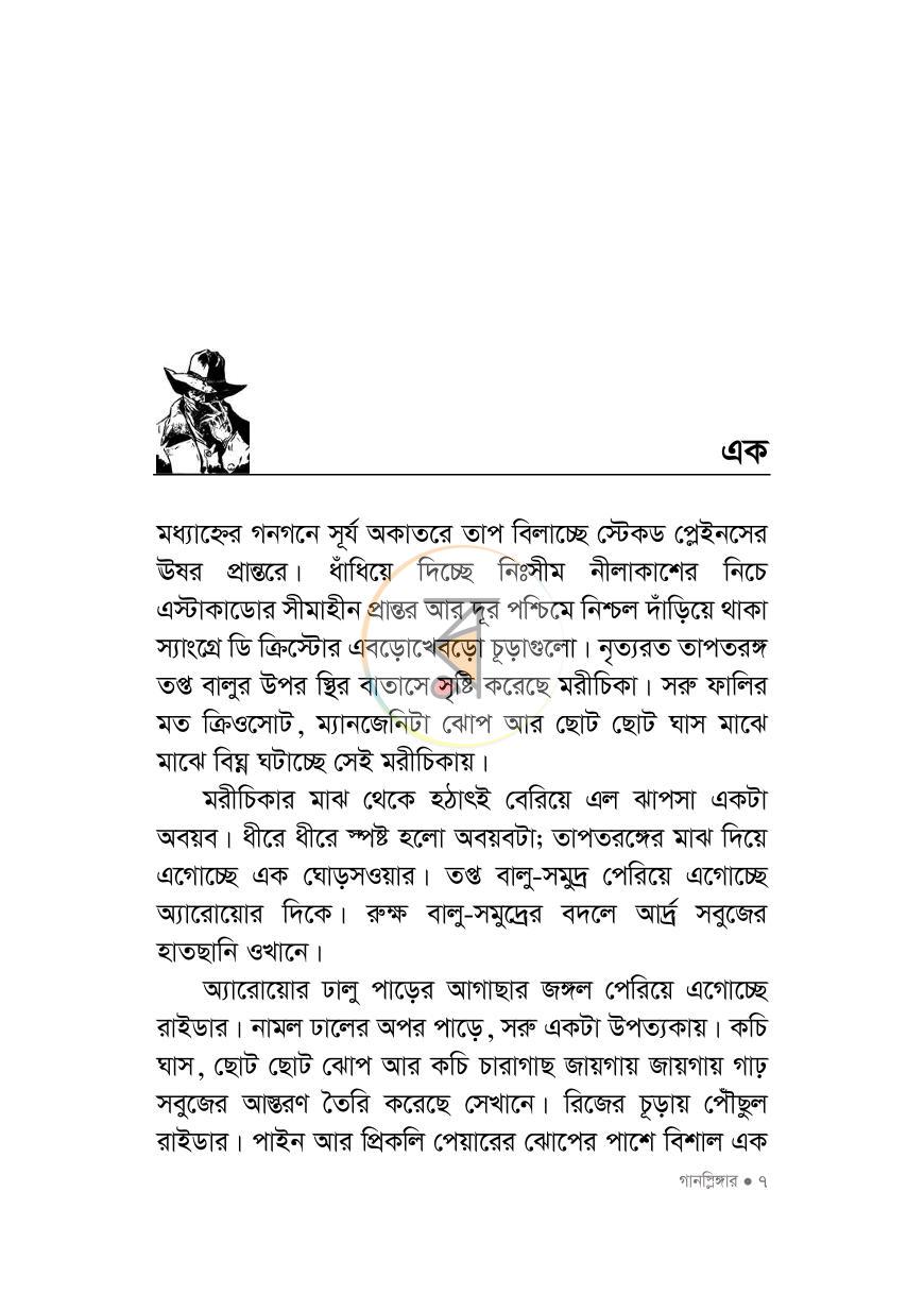 পাতা 1