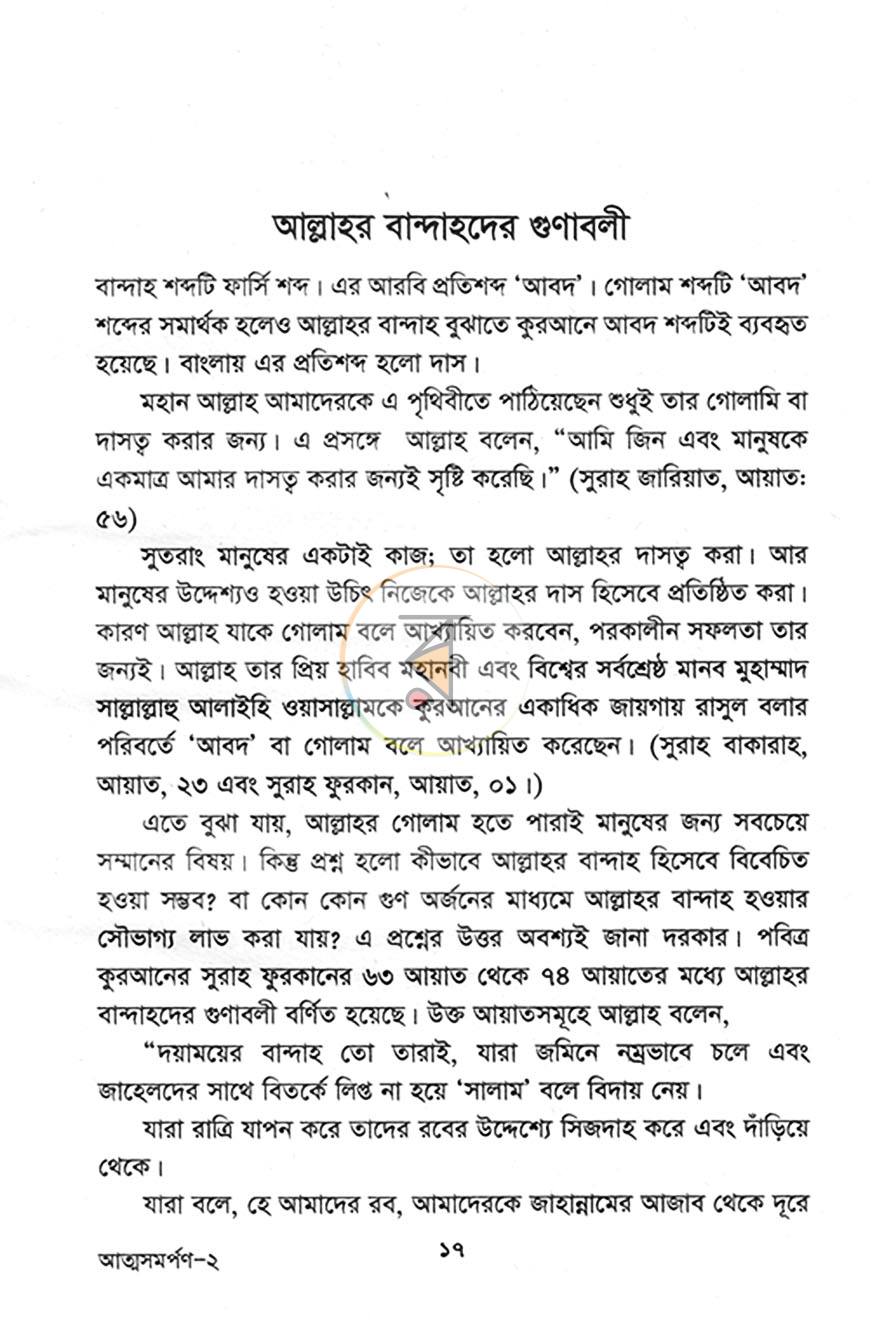 পাতা 9