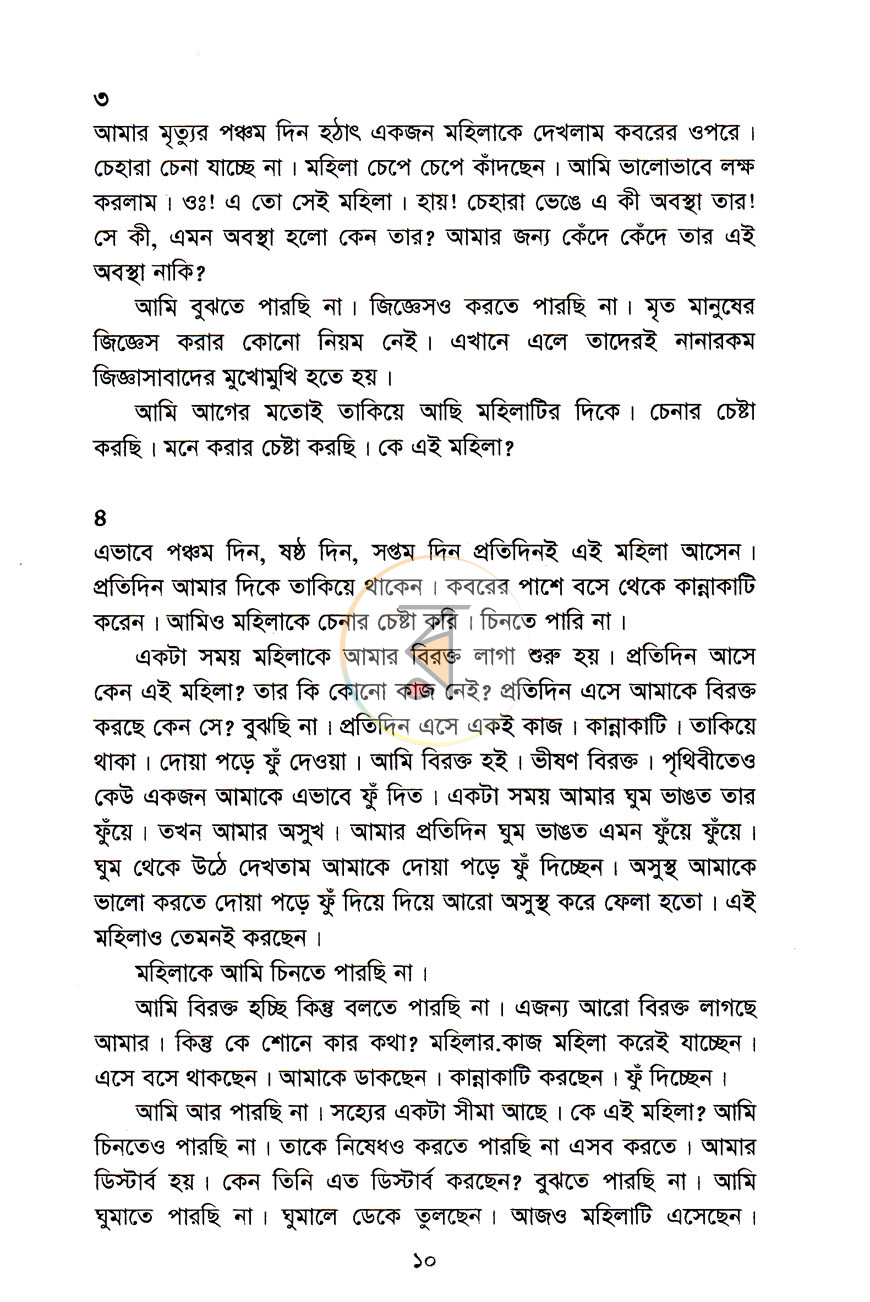 পাতা 5