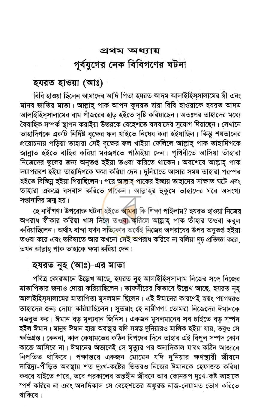 পাতা 9