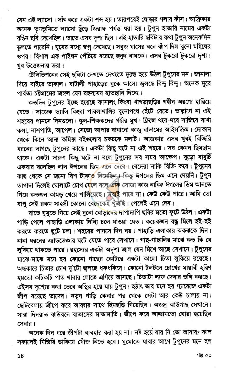 পাতা 6