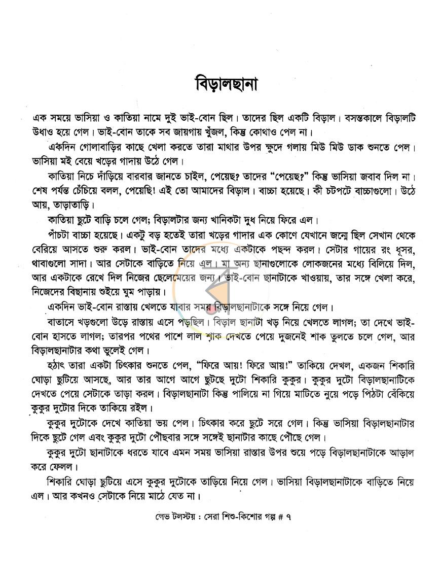 পাতা 5