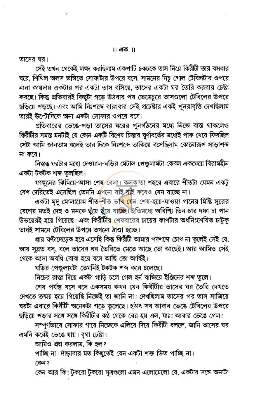 পাতা 13