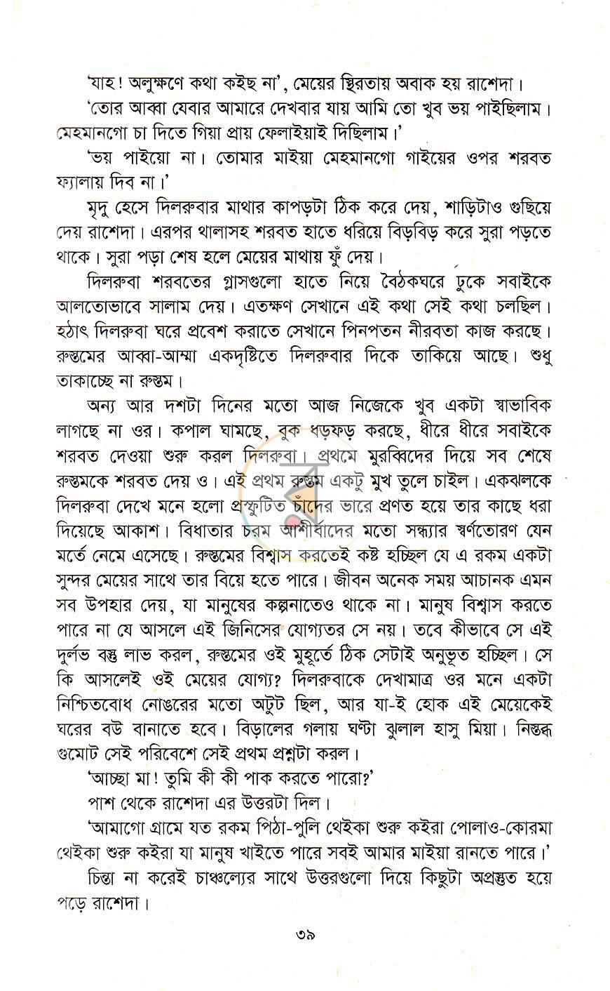 পাতা 19
