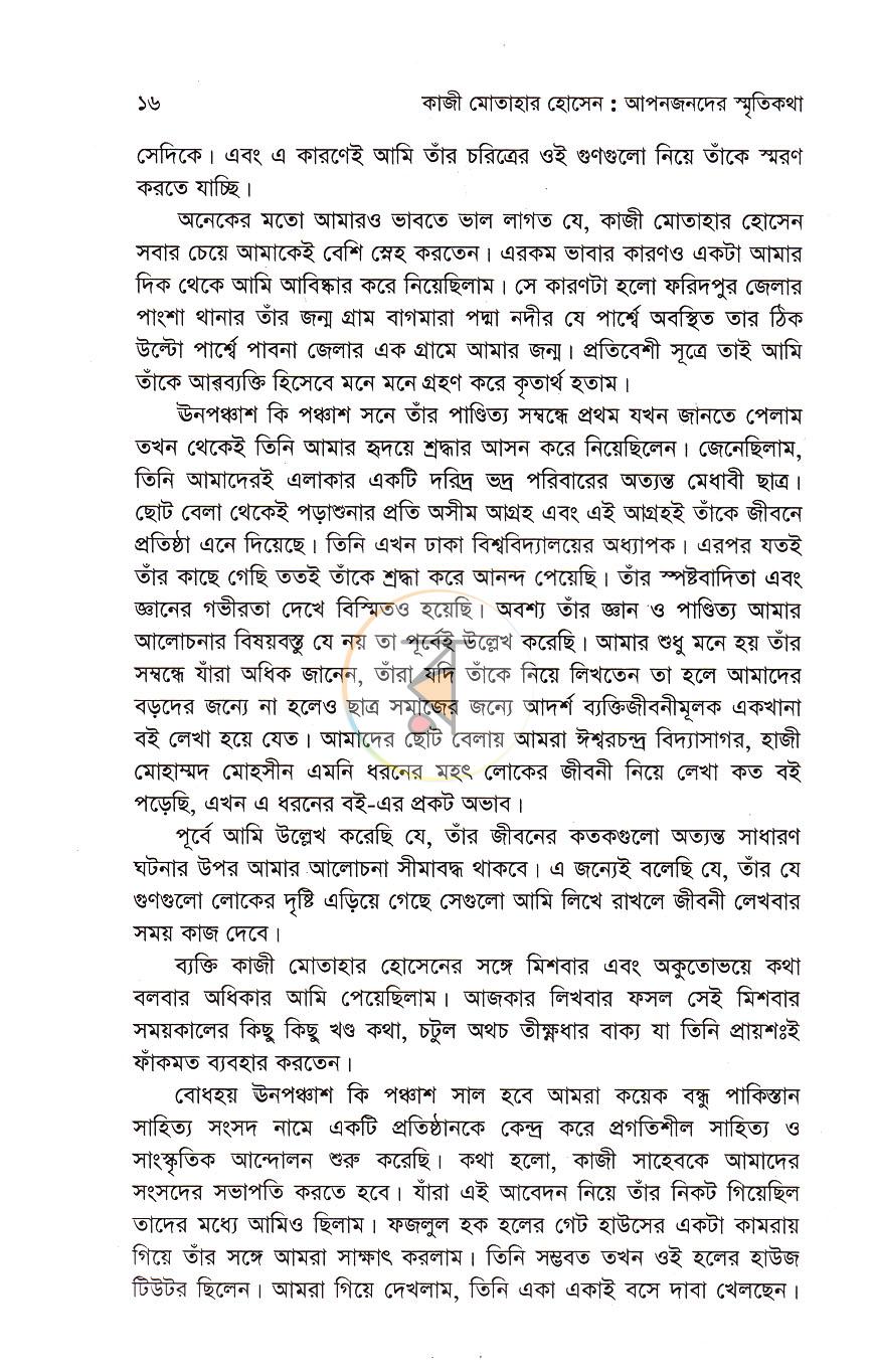 পাতা 11