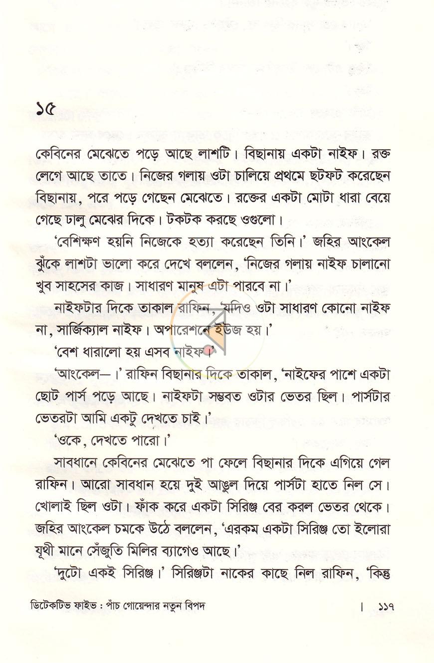 পাতা 14