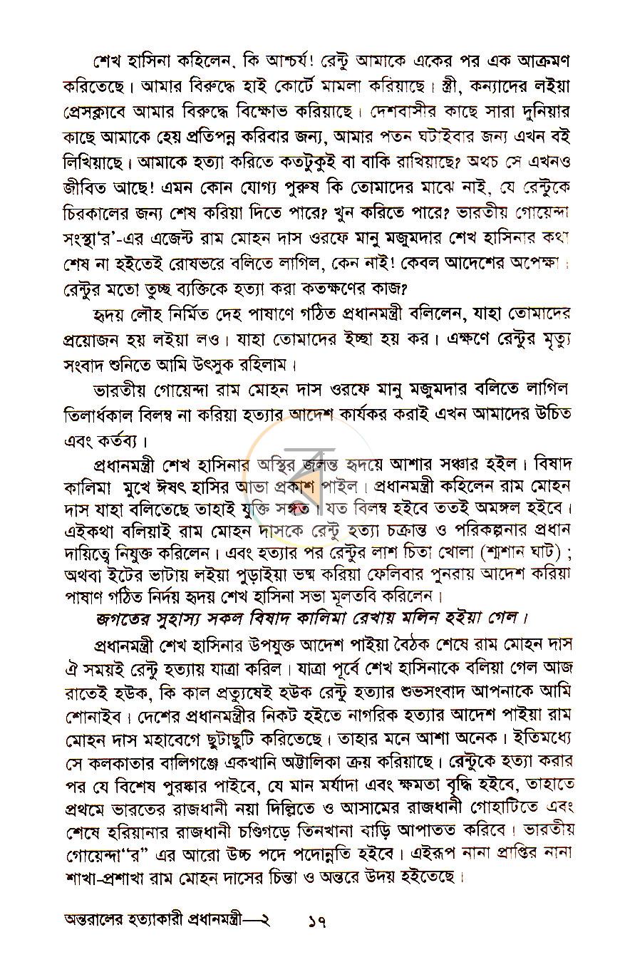 পাতা 8
